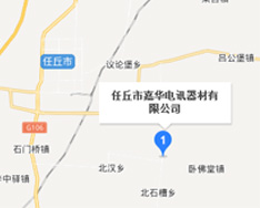 任丘市嘉华电讯器材有限公司